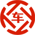 旌阳昇腾云汽车抵押贷款公司 