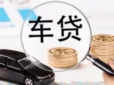 旌阳车辆抵押贷款什么情况会被认定为是违规?
